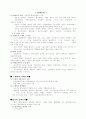절대주의 1페이지