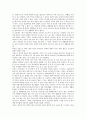 새먼나라이웃나라-프랑스편 2페이지