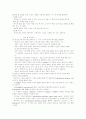 소아과총론학습목표정리 5페이지