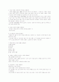 소아과총론학습목표정리 7페이지