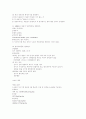 소아과총론학습목표정리 8페이지