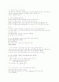 소아과총론학습목표정리 10페이지