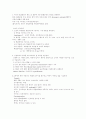 소아과총론학습목표정리 11페이지