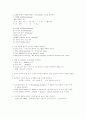 소아과총론학습목표정리 14페이지