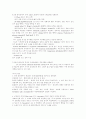 소아과총론학습목표정리 15페이지