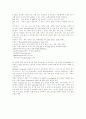 소아과총론학습목표정리 17페이지
