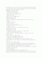 소아과총론학습목표정리 18페이지