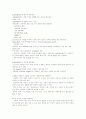 소아과총론학습목표정리 24페이지