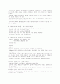 소아과총론학습목표정리 27페이지