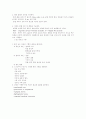 소아과총론학습목표정리 30페이지