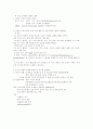 소아과총론학습목표정리 31페이지