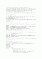 소아과총론학습목표정리 32페이지
