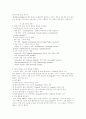 소아과총론학습목표정리 34페이지