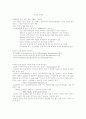 소아과총론학습목표정리 39페이지