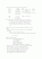 소아과총론학습목표정리 40페이지