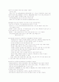소아과총론학습목표정리 44페이지