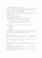 소아과총론학습목표정리 45페이지
