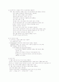 소아과총론학습목표정리 53페이지