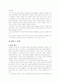 사상전향제도 3페이지