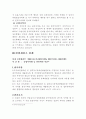 사상전향제도 6페이지