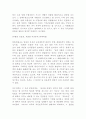 사상전향제도 8페이지