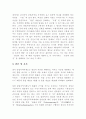 사상전향제도 14페이지