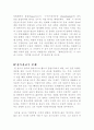 사상전향제도 15페이지