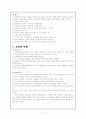 사회과 논쟁문제 수업 3페이지