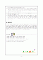 초등학교 영어 수업에서의 학습자료의 활용과 실제 8페이지