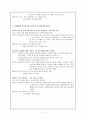 속담에 나타난 우리 언어 문화 - 민족성과의 관련성 2페이지