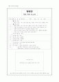경복궁 답사소감 5페이지
