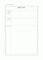 경복궁 답사소감 7페이지