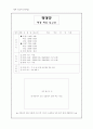 경복궁 답사소감 9페이지