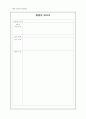 경복궁 답사소감 11페이지