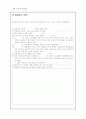 경복궁 답사소감 14페이지