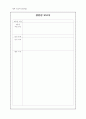 경복궁 답사소감 15페이지