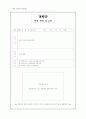 경복궁 답사소감 17페이지