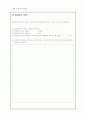 경복궁 답사소감 18페이지