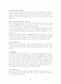 검도의 역사 4페이지