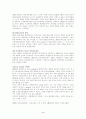 검도의 역사 5페이지