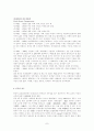 검도의 역사 7페이지
