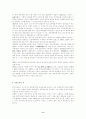 검도의 역사 8페이지
