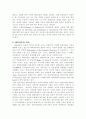 테러리즘의 정의 2페이지
