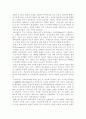 테러리즘의 정의 3페이지