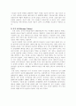 테러리즘의 정의 6페이지