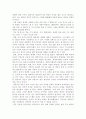 테러리즘의 정의 10페이지