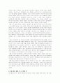 테러리즘의 정의 11페이지