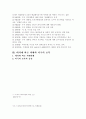 테러리즘의 정의 12페이지