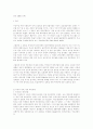 테러리즘의 정의 13페이지