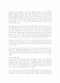 테러리즘의 정의 14페이지